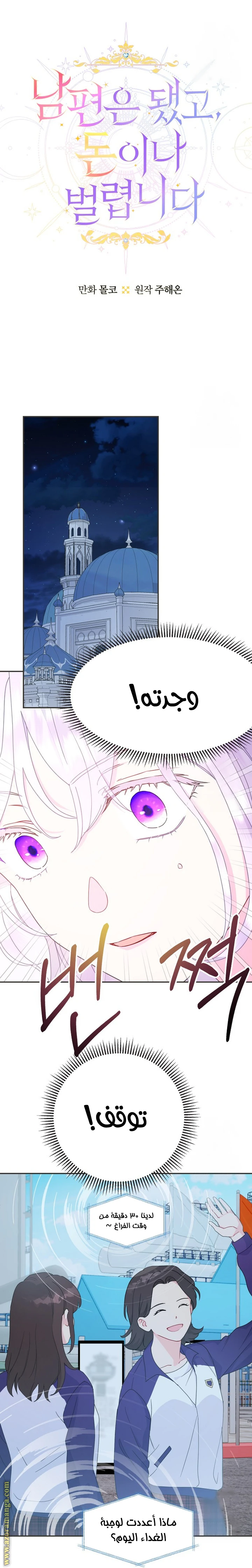 Read Forget My Husband, I’ll Go Make Money AR Manga Online