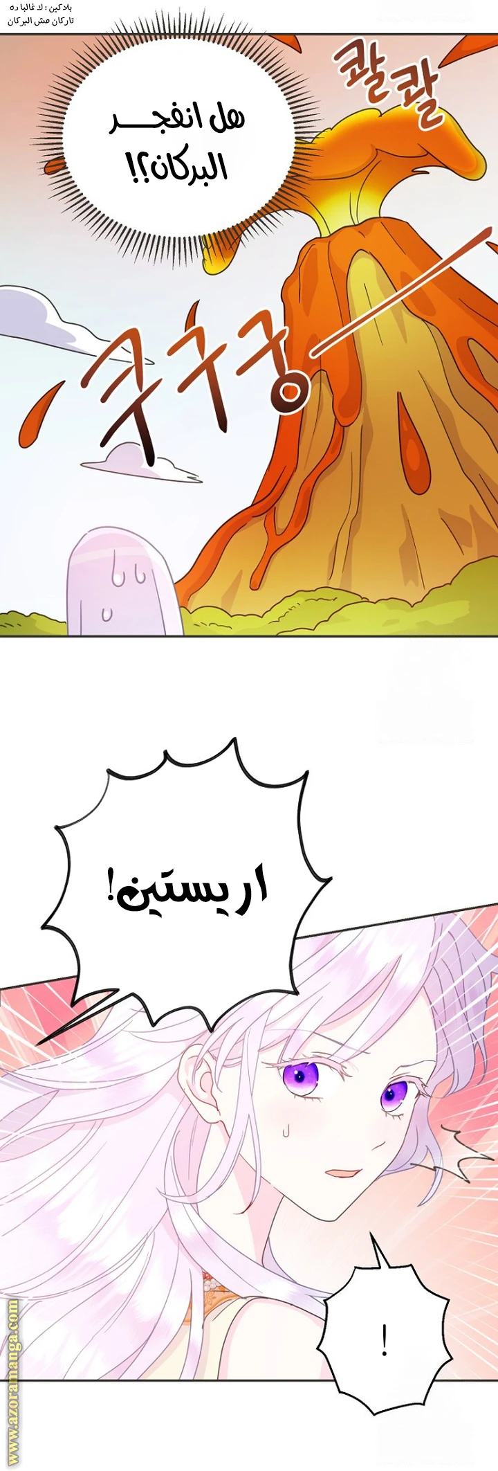 Read Forget My Husband, I’ll Go Make Money AR Manga Online