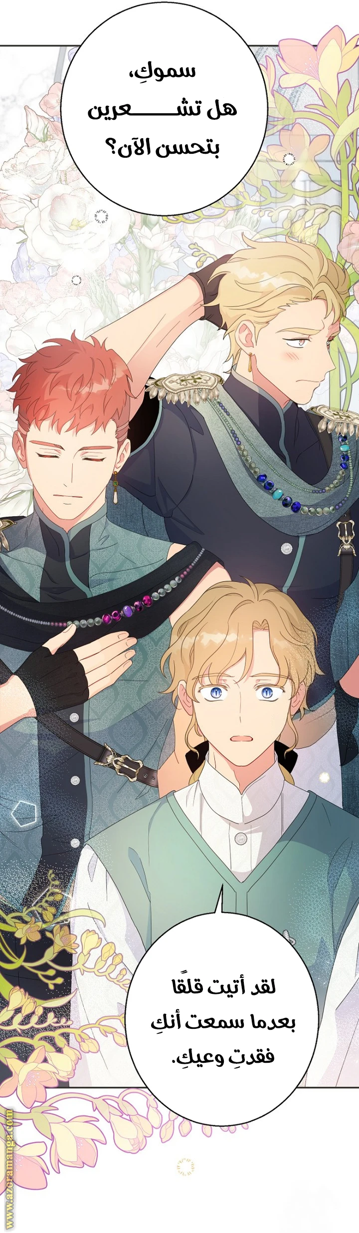 Read Forget My Husband, I’ll Go Make Money AR Manga Online