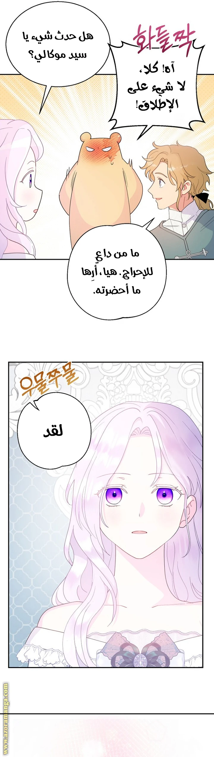 Read Forget My Husband, I’ll Go Make Money AR Manga Online