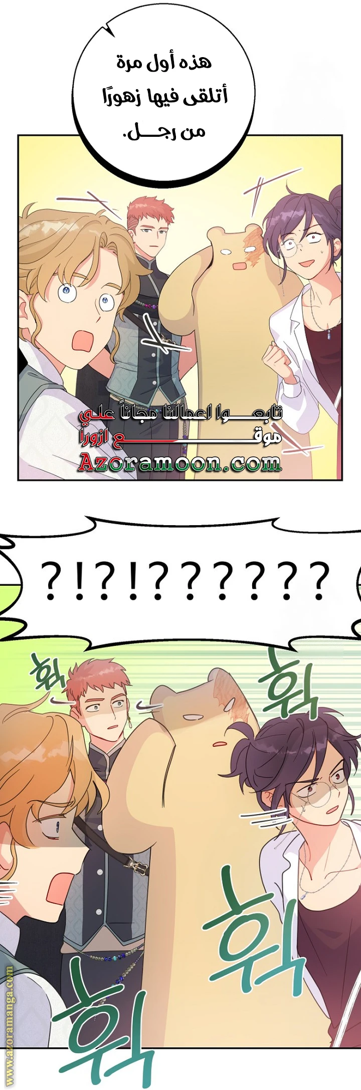 Read Forget My Husband, I’ll Go Make Money AR Manga Online
