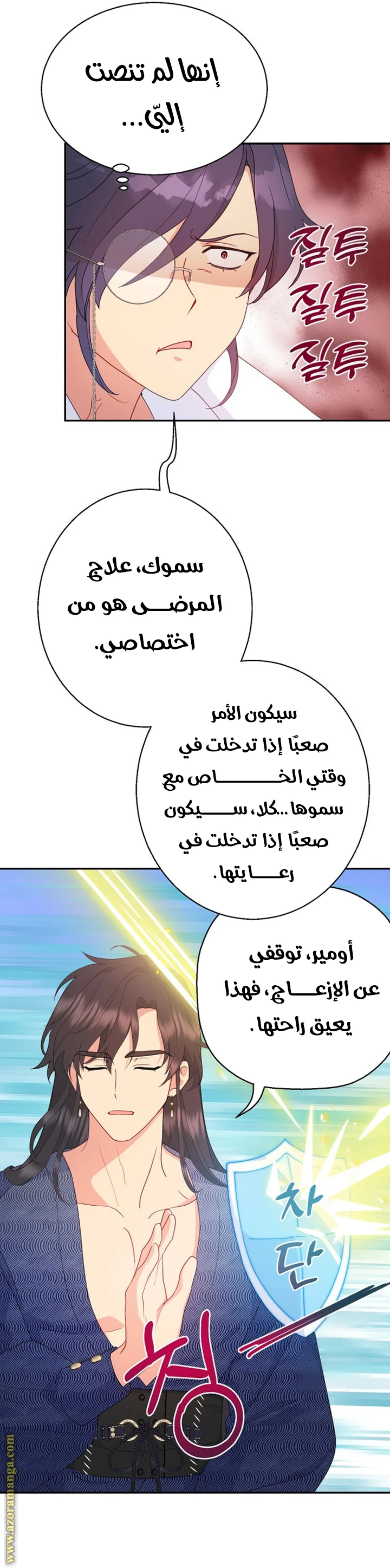 Read Forget My Husband, I’ll Go Make Money AR Manga Online