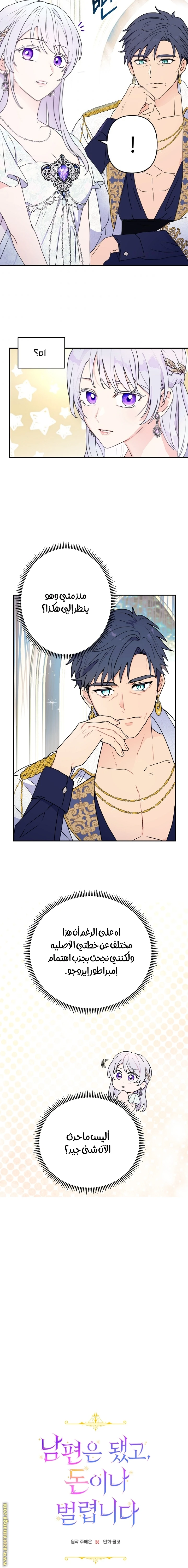 Read Forget My Husband, I’ll Go Make Money AR Manga Online