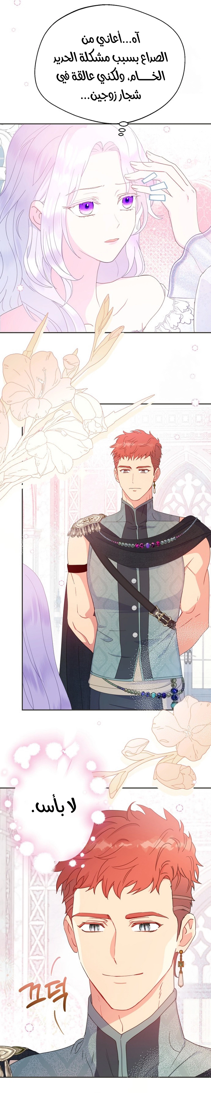 Read Forget My Husband, I’ll Go Make Money AR Manga Online