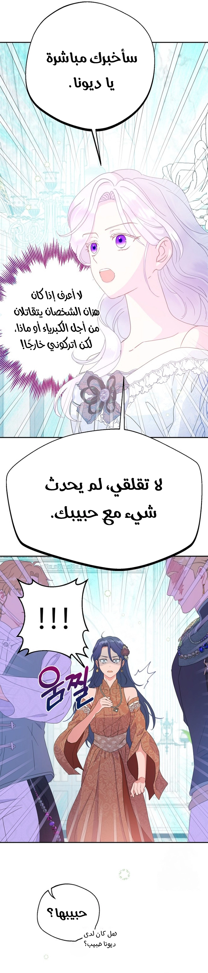 Read Forget My Husband, I’ll Go Make Money AR Manga Online