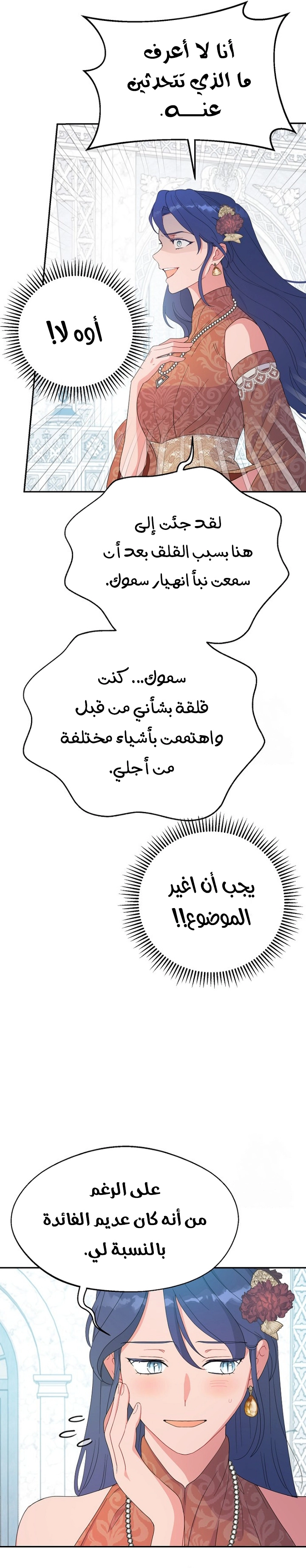 Read Forget My Husband, I’ll Go Make Money AR Manga Online