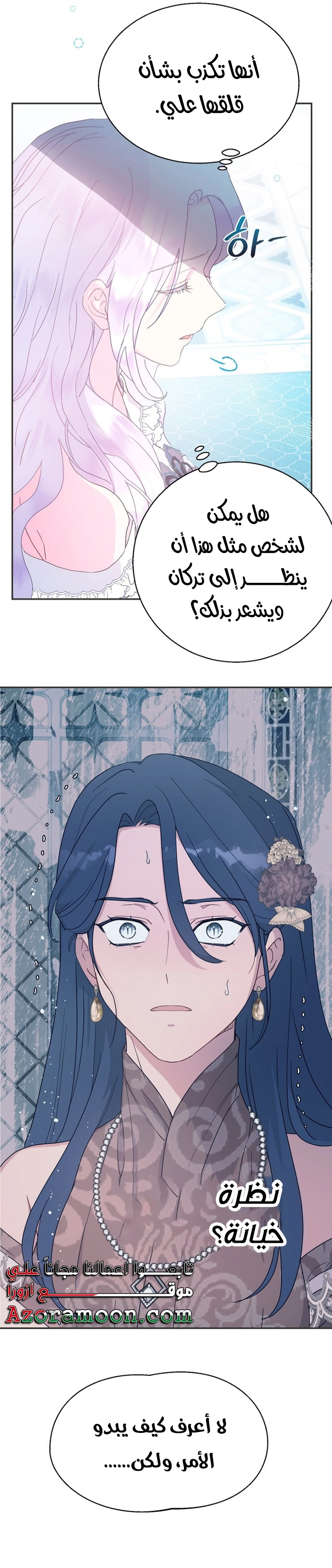 Read Forget My Husband, I’ll Go Make Money AR Manga Online