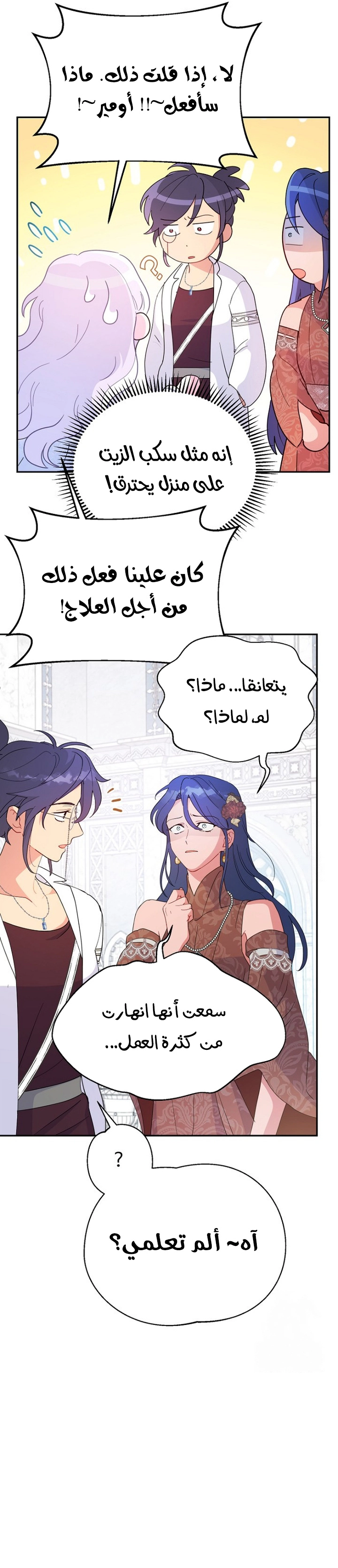 Read Forget My Husband, I’ll Go Make Money AR Manga Online