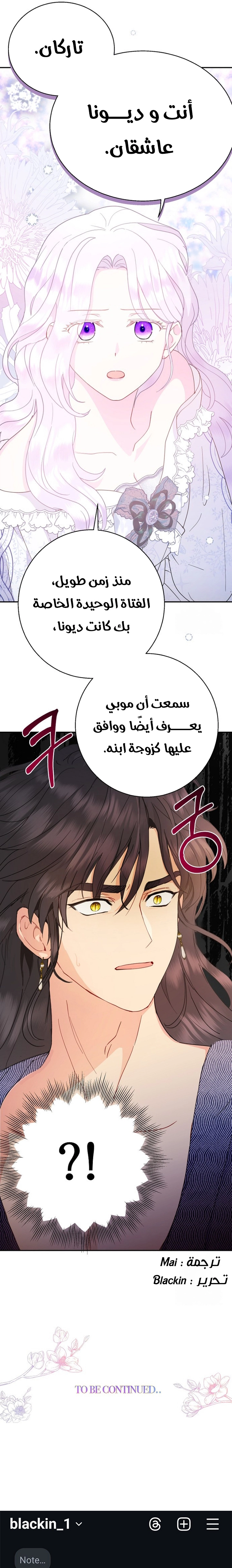 Read Forget My Husband, I’ll Go Make Money AR Manga Online