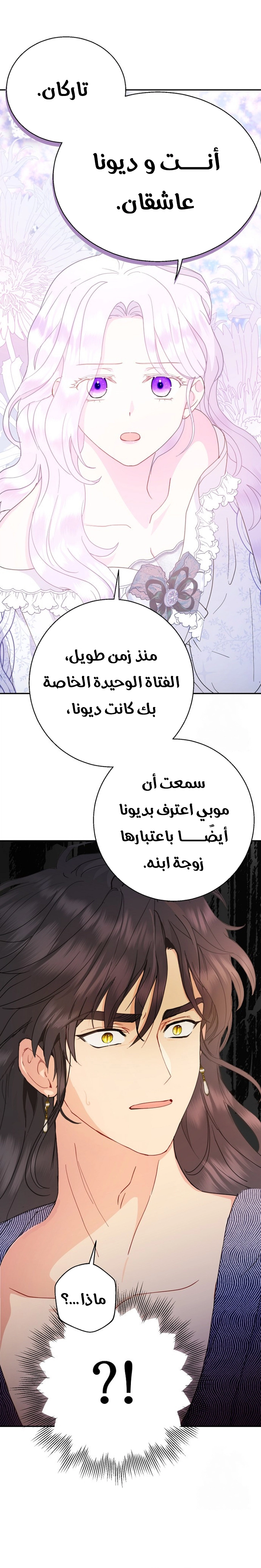 Read Forget My Husband, I’ll Go Make Money AR Manga Online
