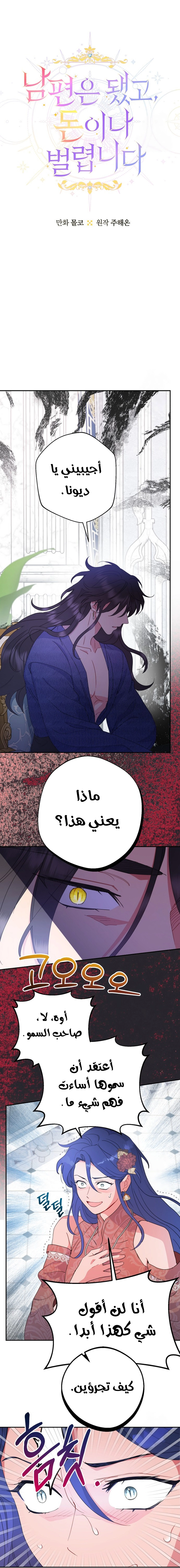 Read Forget My Husband, I’ll Go Make Money AR Manga Online