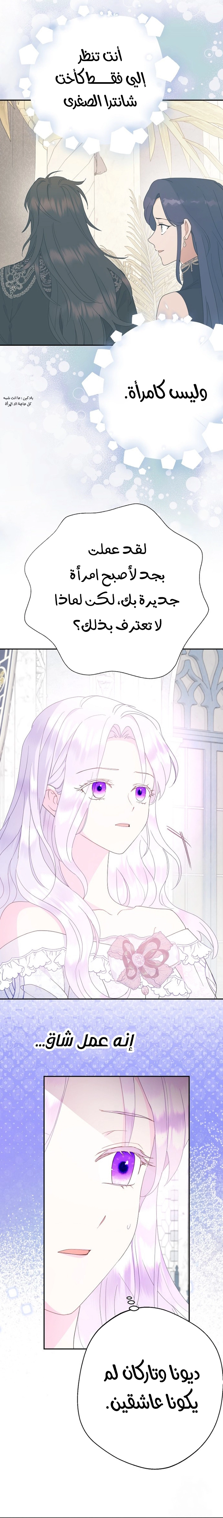 Read Forget My Husband, I’ll Go Make Money AR Manga Online