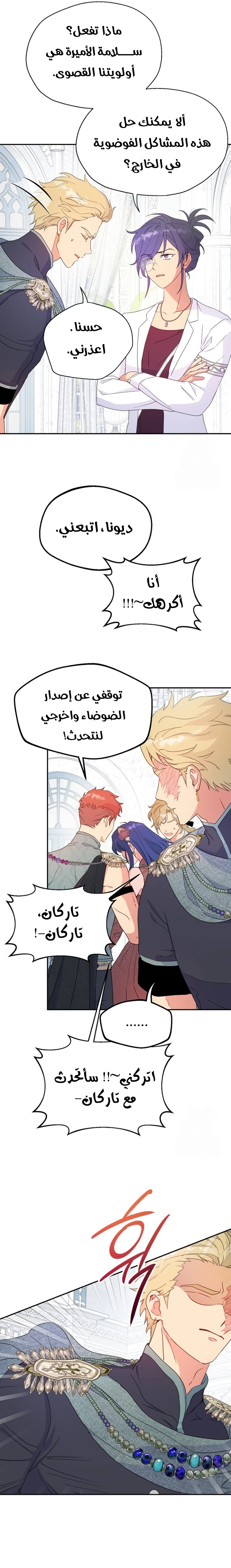 Read Forget My Husband, I’ll Go Make Money AR Manga Online