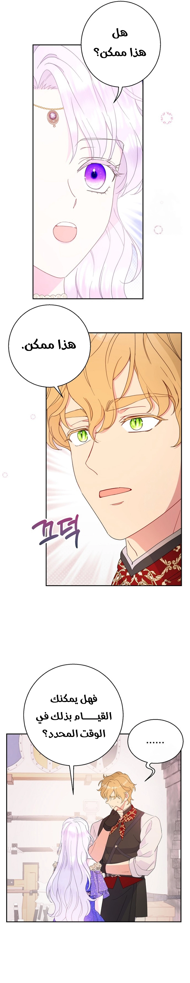 Read Forget My Husband, I’ll Go Make Money AR Manga Online