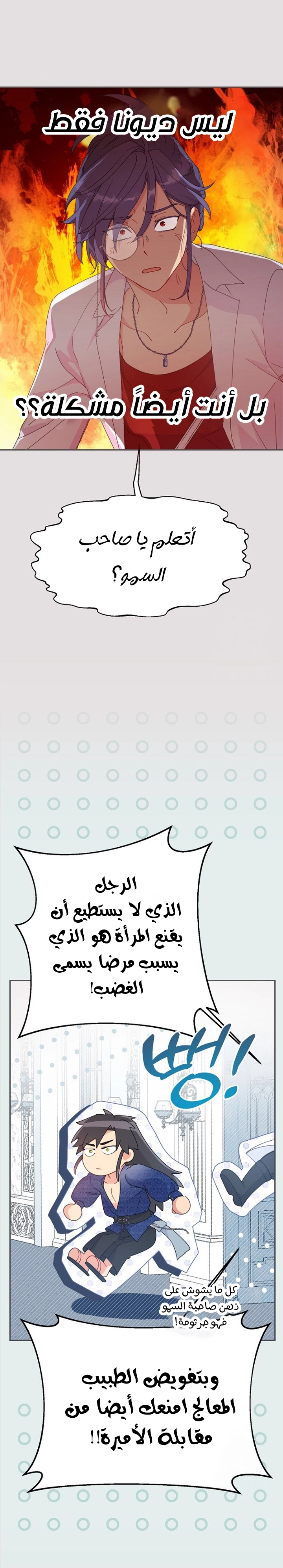 Read Forget My Husband, I’ll Go Make Money AR Manga Online