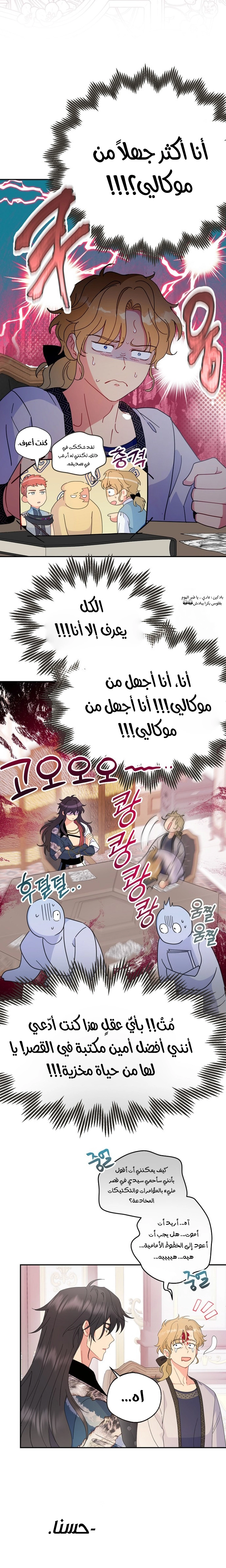 Read Forget My Husband, I’ll Go Make Money AR Manga Online