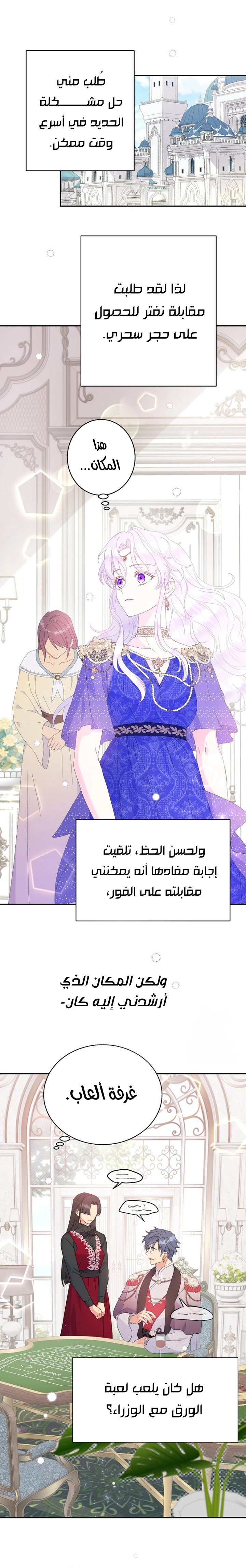 Read Forget My Husband, I’ll Go Make Money AR Manga Online