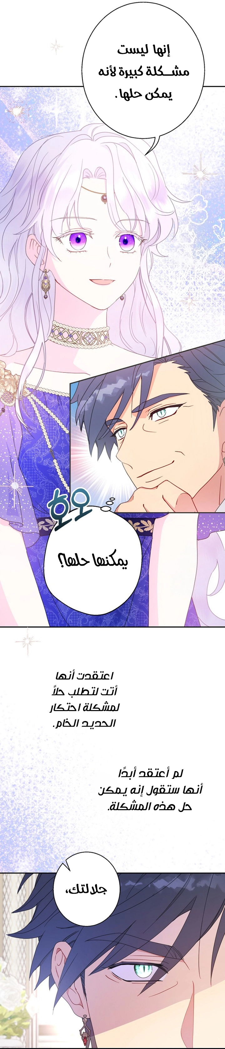 Read Forget My Husband, I’ll Go Make Money AR Manga Online
