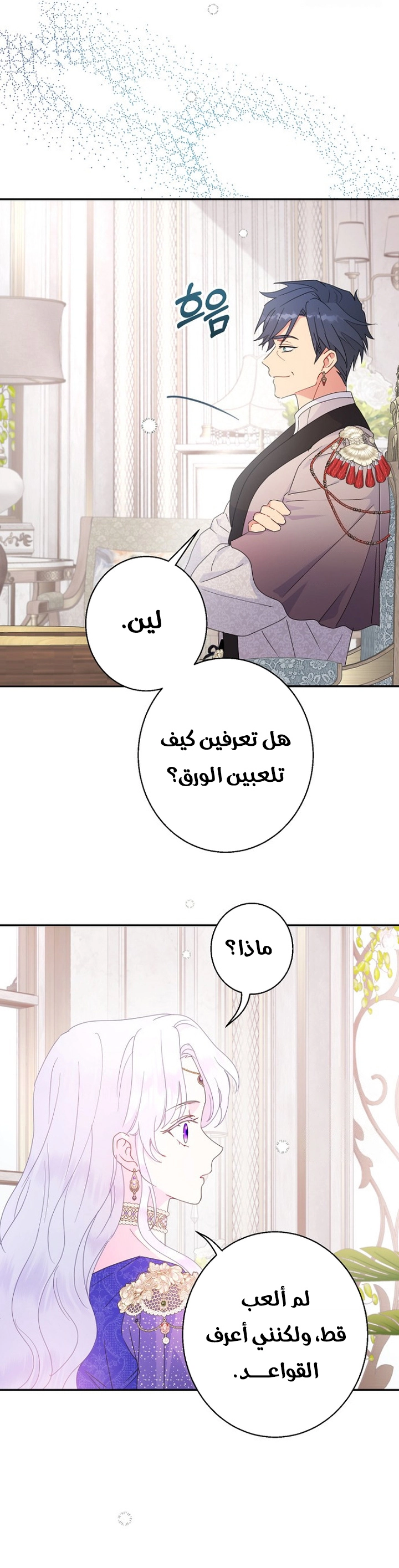Read Forget My Husband, I’ll Go Make Money AR Manga Online