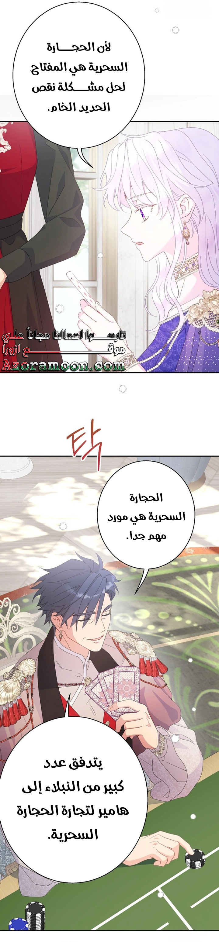 Read Forget My Husband, I’ll Go Make Money AR Manga Online
