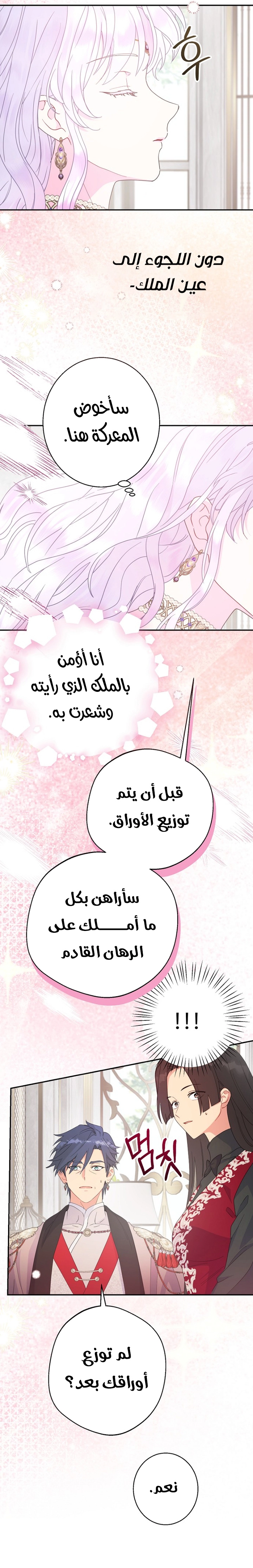 Read Forget My Husband, I’ll Go Make Money AR Manga Online