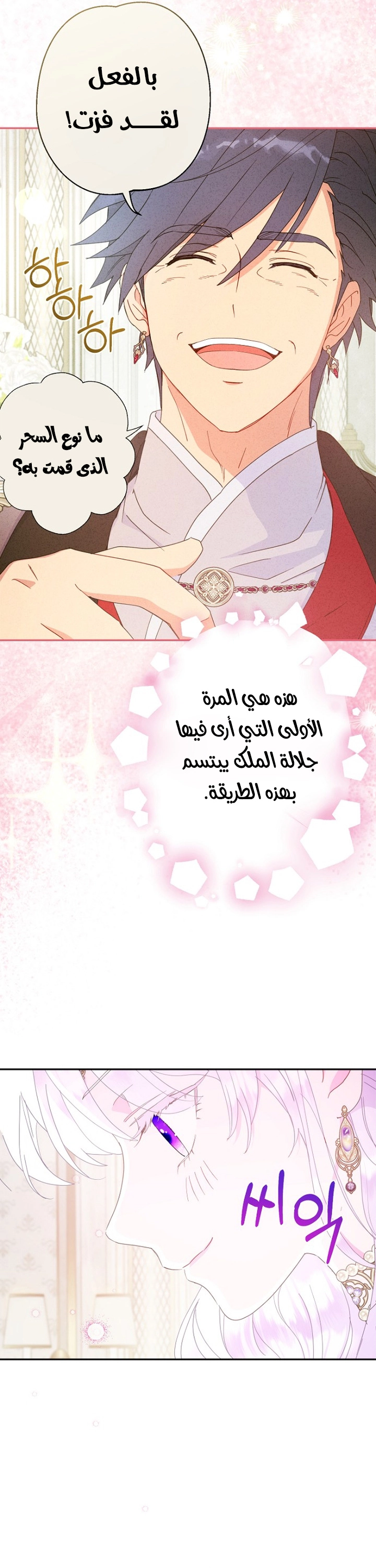 Read Forget My Husband, I’ll Go Make Money AR Manga Online