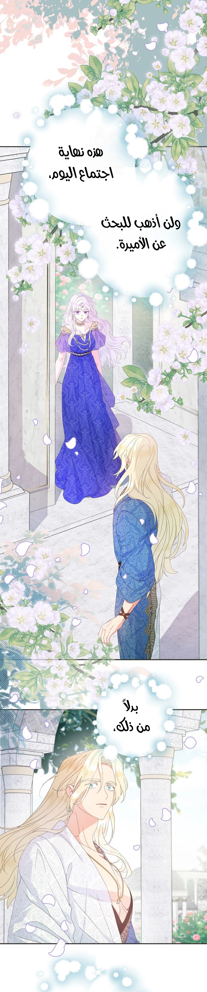 Read Forget My Husband, I’ll Go Make Money AR Manga Online