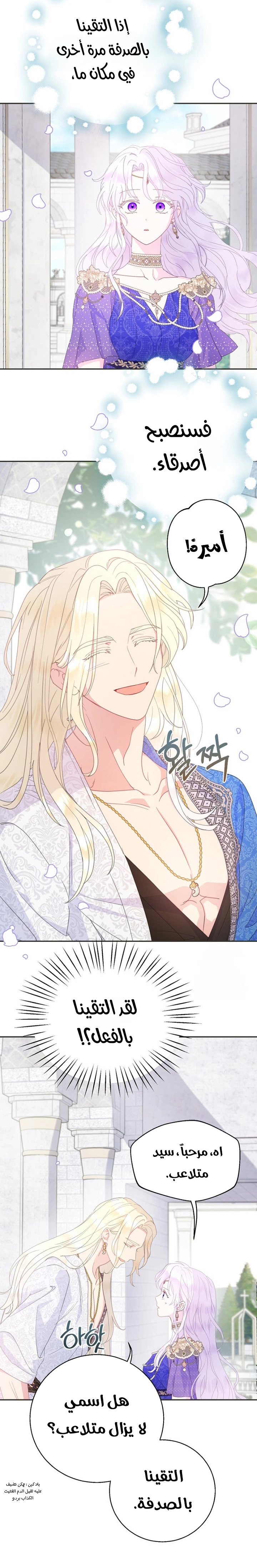 Read Forget My Husband, I’ll Go Make Money AR Manga Online