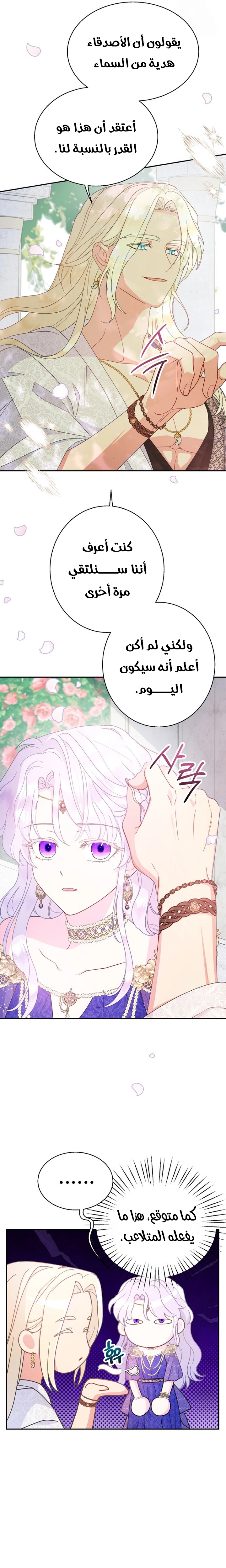Read Forget My Husband, I’ll Go Make Money AR Manga Online