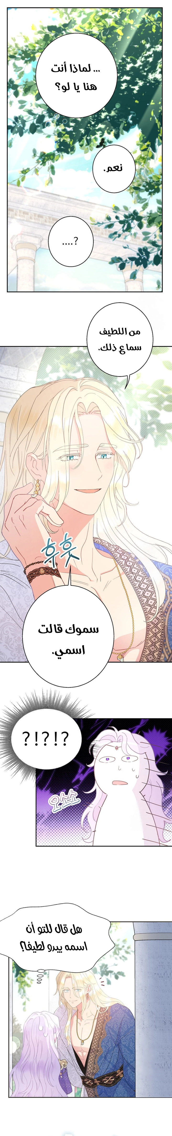 Read Forget My Husband, I’ll Go Make Money AR Manga Online