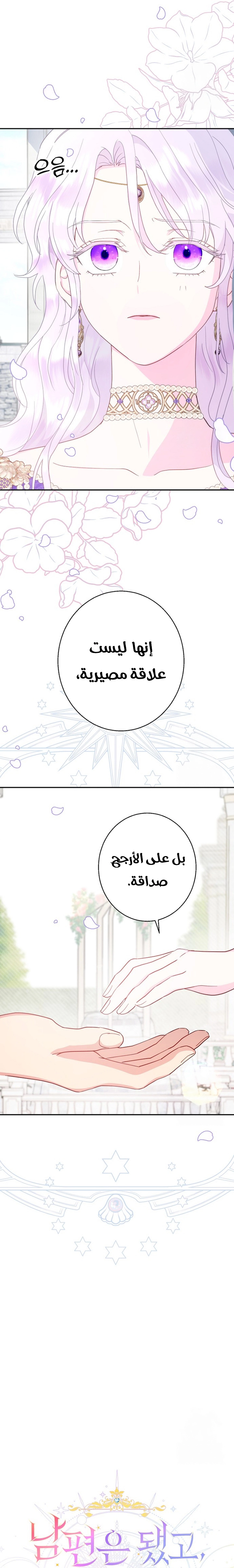 Read Forget My Husband, I’ll Go Make Money AR Manga Online