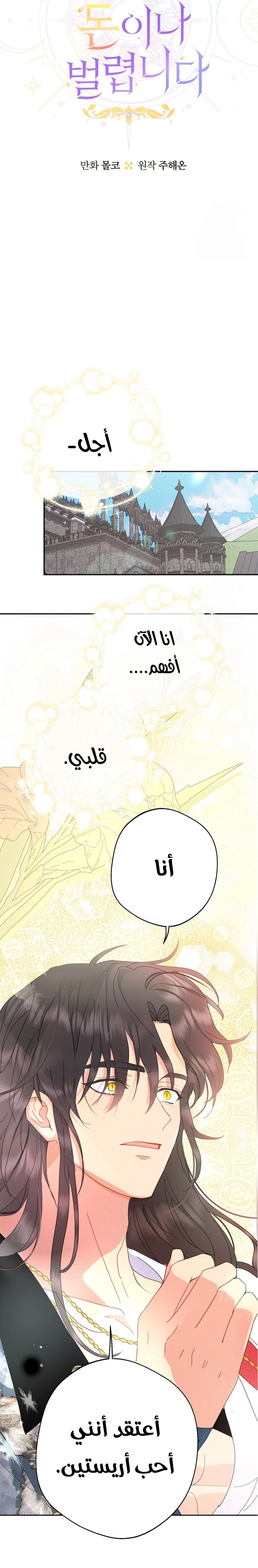 Read Forget My Husband, I’ll Go Make Money AR Manga Online