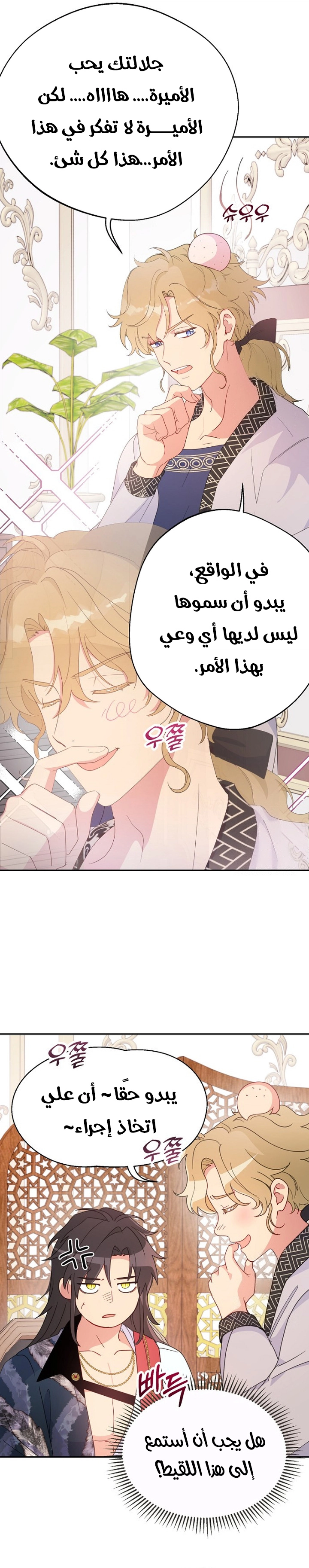 Read Forget My Husband, I’ll Go Make Money AR Manga Online