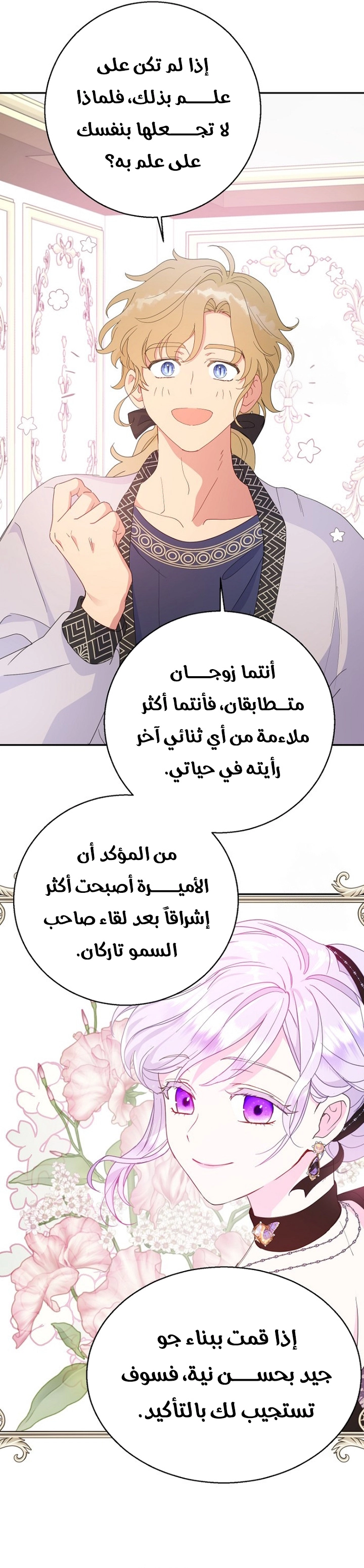 Read Forget My Husband, I’ll Go Make Money AR Manga Online
