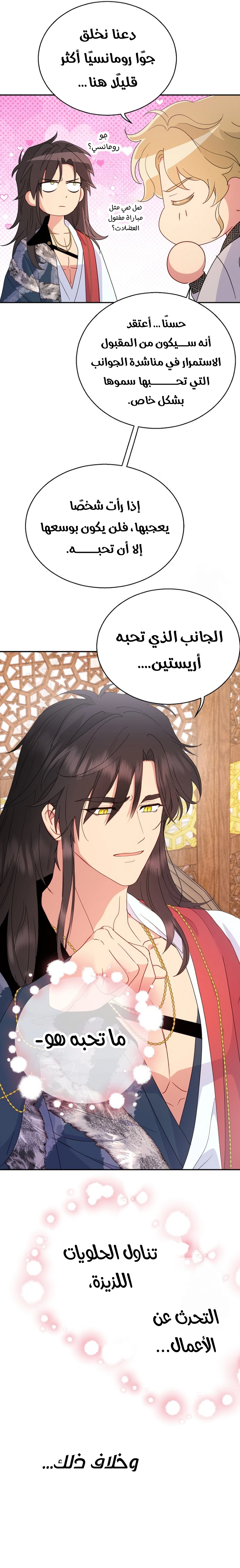 Read Forget My Husband, I’ll Go Make Money AR Manga Online