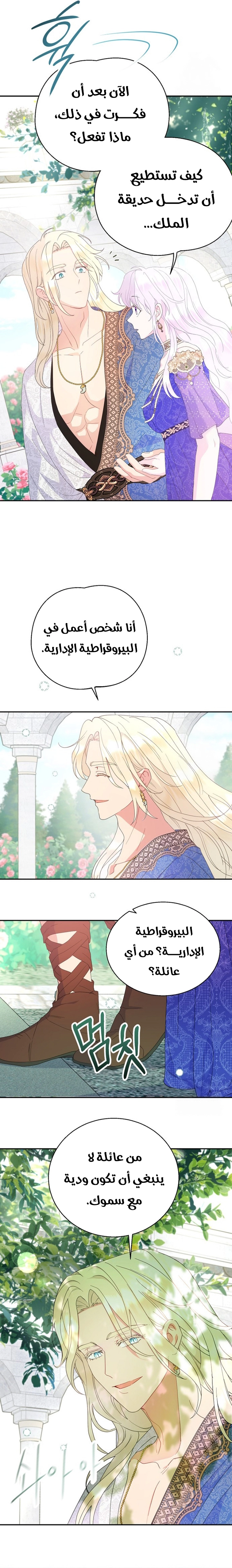 Read Forget My Husband, I’ll Go Make Money AR Manga Online