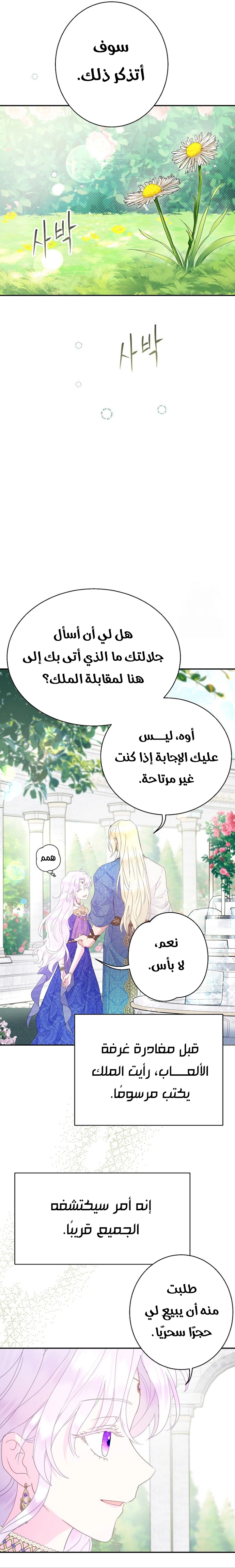 Read Forget My Husband, I’ll Go Make Money AR Manga Online