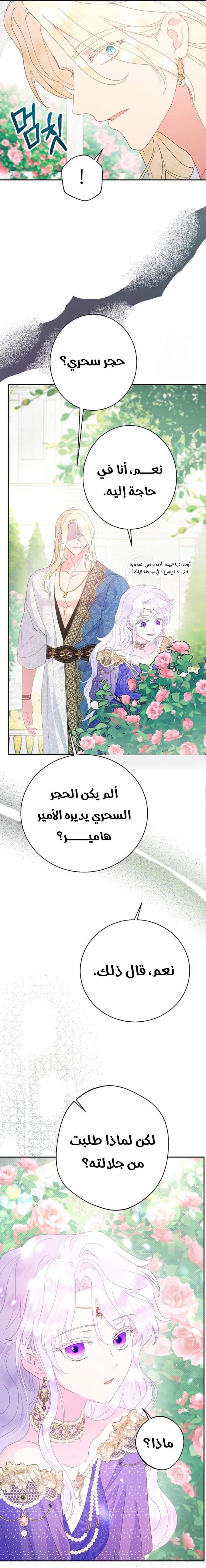 Read Forget My Husband, I’ll Go Make Money AR Manga Online