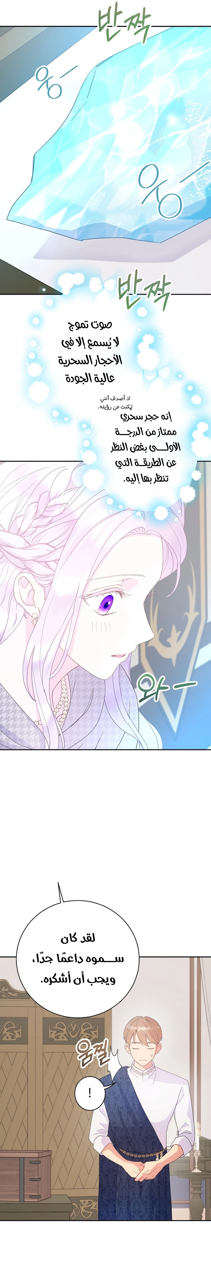 Read Forget My Husband, I’ll Go Make Money AR Manga Online