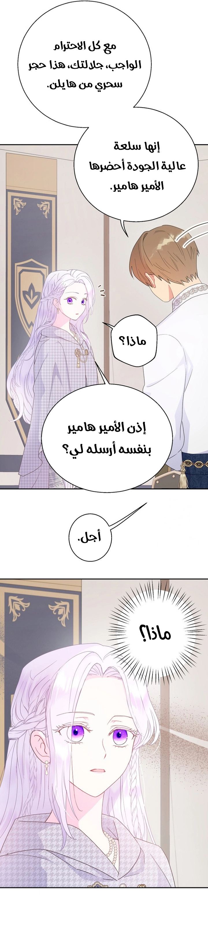 Read Forget My Husband, I’ll Go Make Money AR Manga Online
