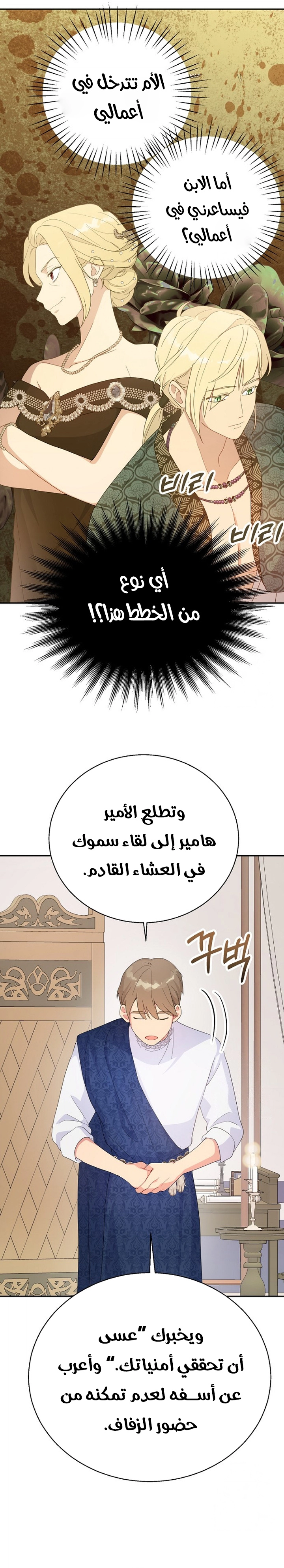 Read Forget My Husband, I’ll Go Make Money AR Manga Online