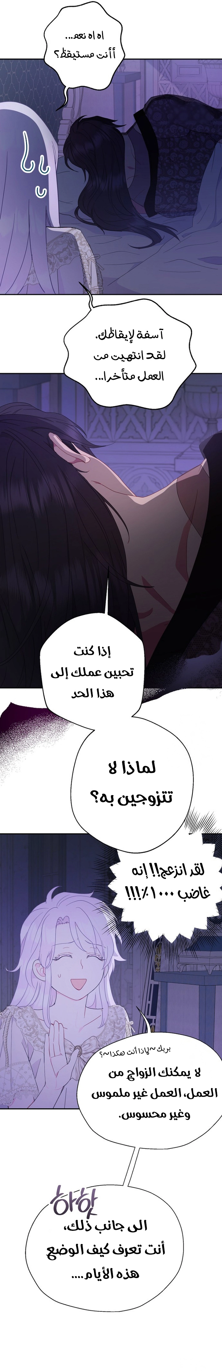 Read Forget My Husband, I’ll Go Make Money AR Manga Online