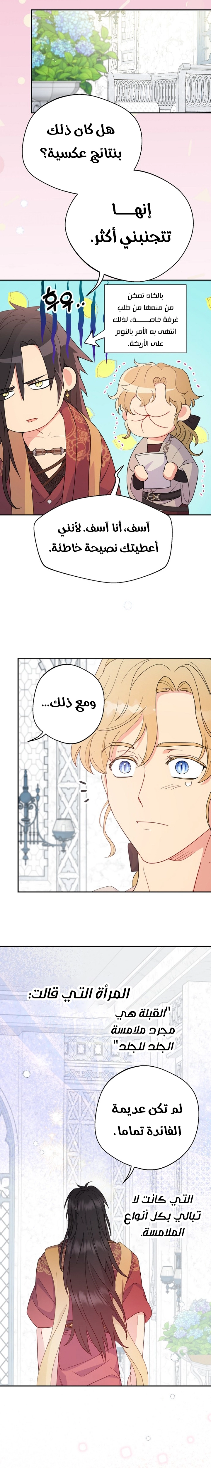Read Forget My Husband, I’ll Go Make Money AR Manga Online