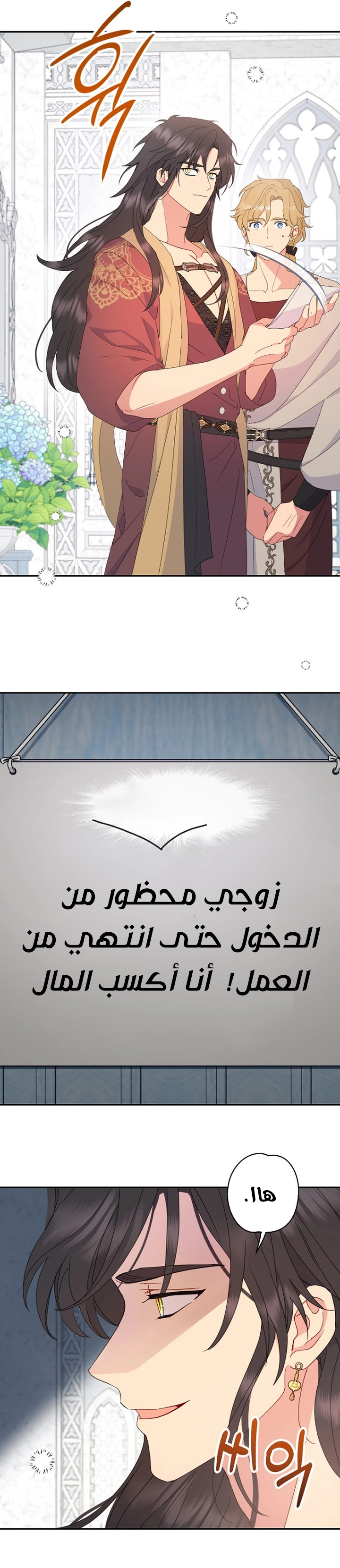 Read Forget My Husband, I’ll Go Make Money AR Manga Online