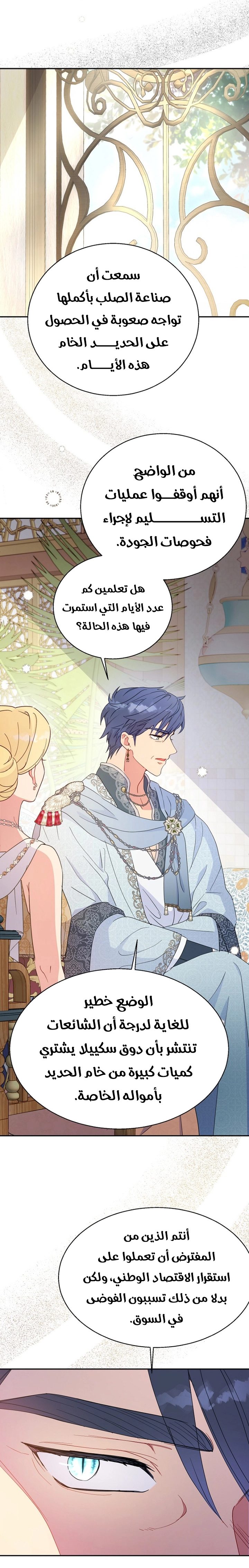 Read Forget My Husband, I’ll Go Make Money AR Manga Online