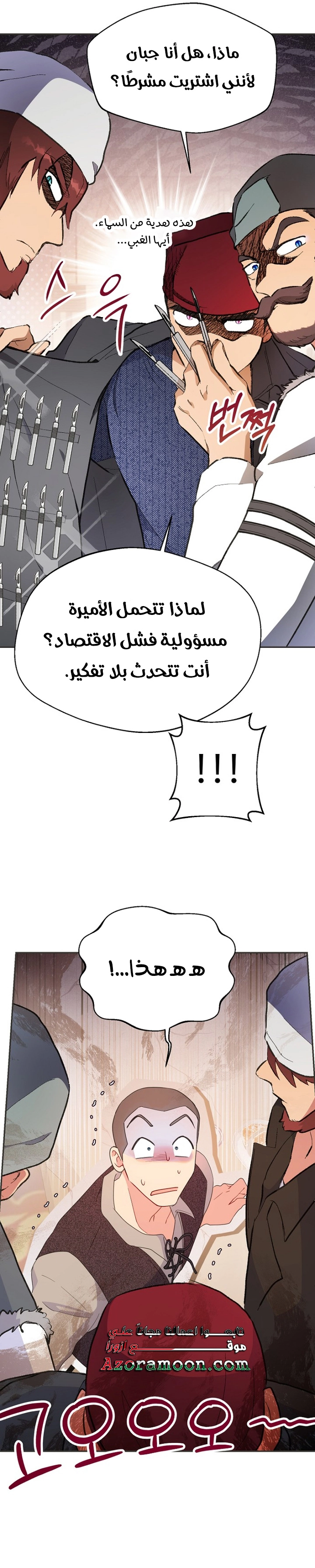 Read Forget My Husband, I’ll Go Make Money AR Manga Online
