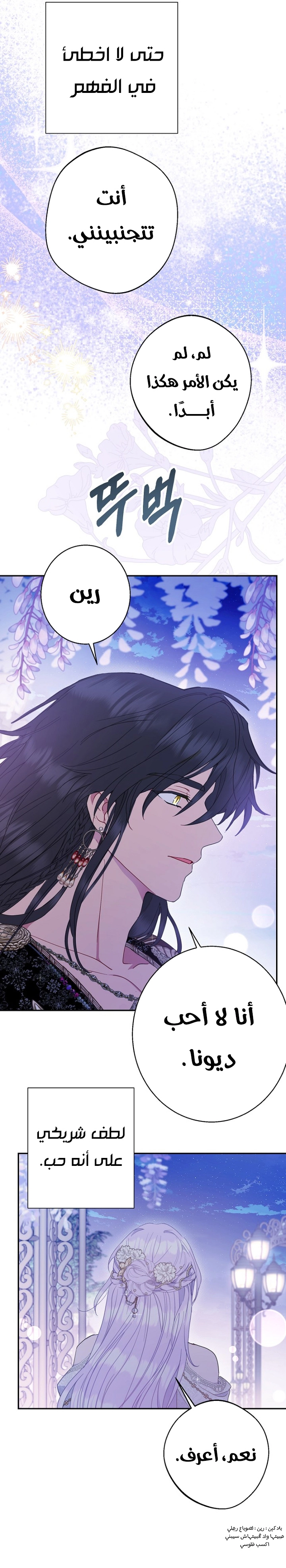 Read Forget My Husband, I’ll Go Make Money AR Manga Online