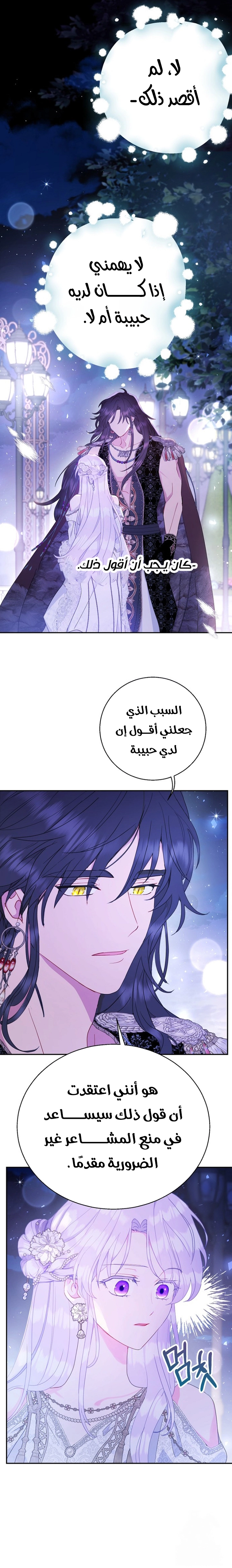 Read Forget My Husband, I’ll Go Make Money AR Manga Online