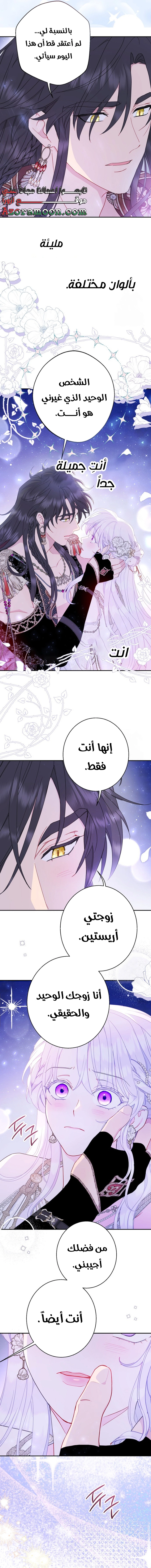 Read Forget My Husband, I’ll Go Make Money AR Manga Online