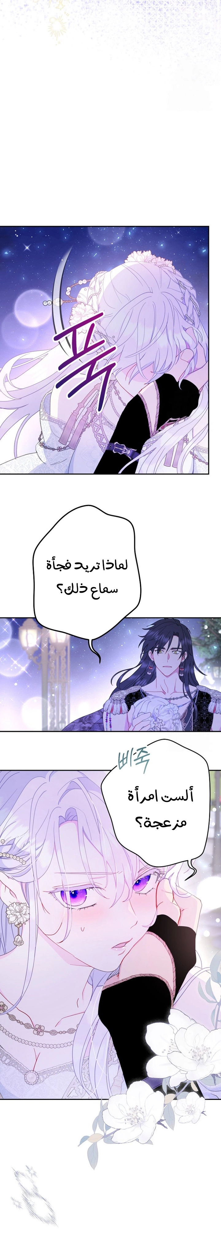 Read Forget My Husband, I’ll Go Make Money AR Manga Online